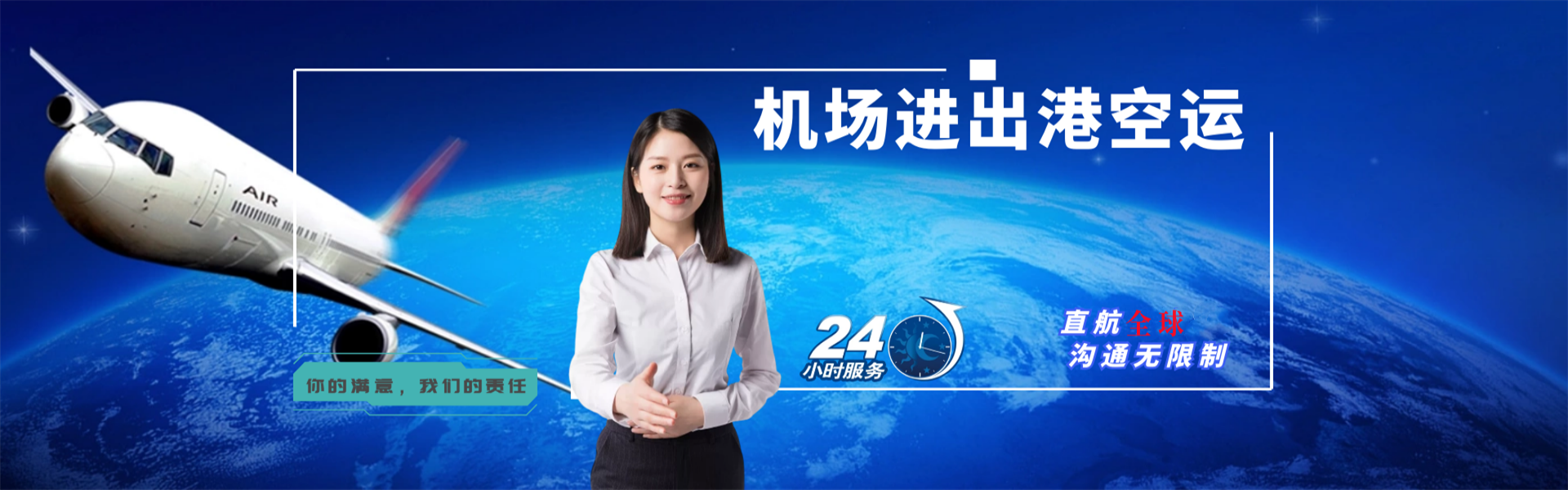 石家庄到美国物流公司-石家庄至美国物流专线-石家庄空运到美国-优时通物流有限公司
